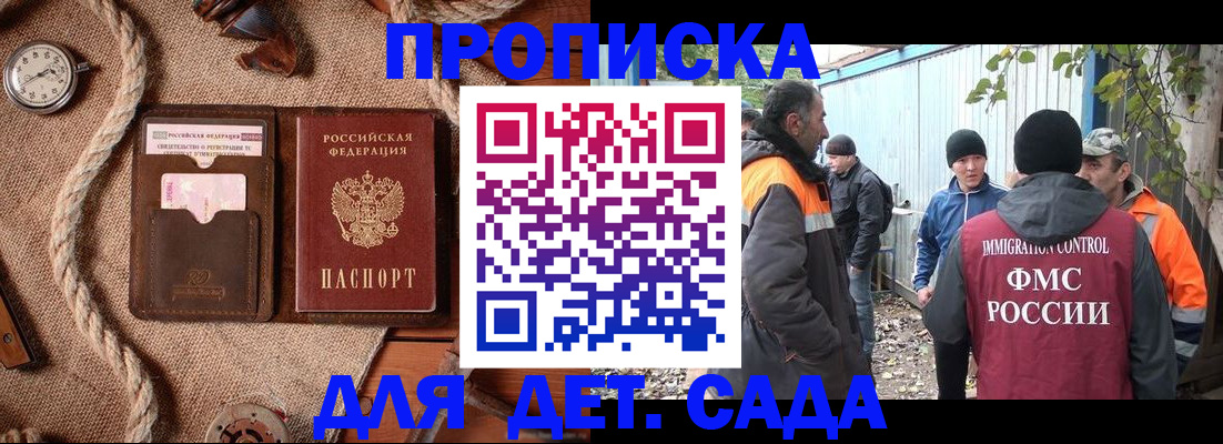 временная регистрация для школы в Вологде